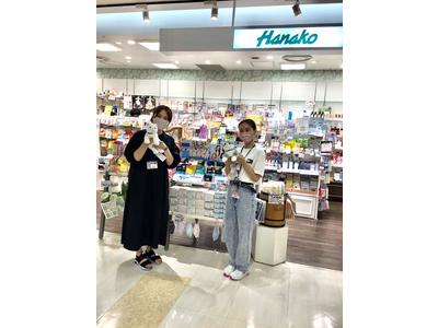 Hanako チトセピア店のアルバイト