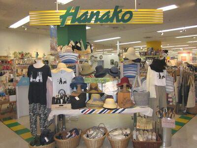 Hanako 東長崎店のアルバイト