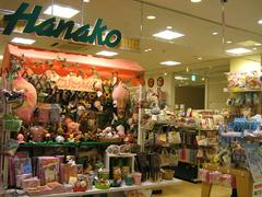 Hanako チトセピア店のアルバイト