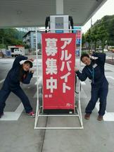 札幌タヤス Enejet真駒内サービスステーションのアルバイト写真