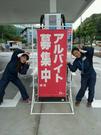 札幌タヤス Enejet多摩サービスステーションのアルバイト写真(メイン)