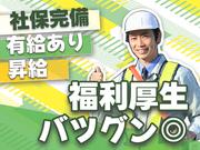 【202305-08】株式会社T.Cエクセレント(江坂駅エリア)のアルバイト写真2