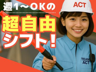 株式会社チームアクトのアルバイト