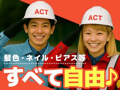 株式会社チームアクトのアルバイト