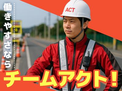 株式会社チームアクトのアルバイト