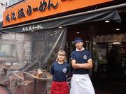 俺流塩らーめん 南平台店03(AP)のアルバイト写真1