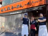俺流塩らーめん 渋谷三丁目店02(AP)のアルバイト写真
