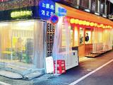 焼売酒場 なかめ 下北沢店02のアルバイト写真