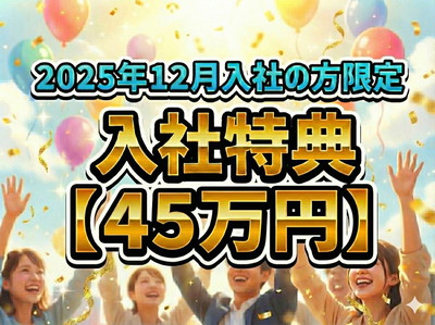 株式会社テクノスマイル 東海事業所のアルバイト写真