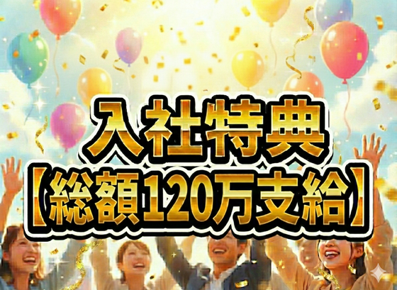 株式会社テクノスマイル/toyota_kyushuのアルバイト写真