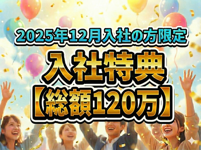 株式会社テクノスマイル 九州事業所のアルバイト写真