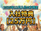 株式会社テクノスマイル 関東事業所のアルバイト写真