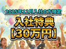 株式会社テクノスマイル 九州事業所のアルバイト写真