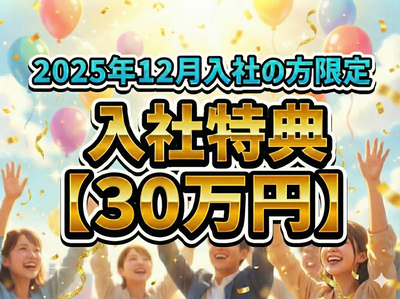 株式会社テクノスマイル 九州事業所のアルバイト写真