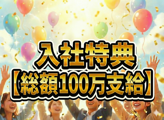 株式会社テクノスマイル/tutumiのアルバイト写真