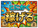 株式会社テクノスマイル 東海事業所のアルバイト写真