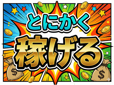 株式会社テクノスマイル 九州事業所のアルバイト