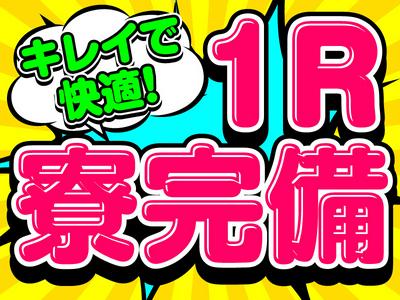 株式会社テクノスマイル/denso_kyushu-正のアルバイト