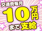 株式会社テクノスマイル/chuohatsujyo-hknnのアルバイト写真