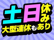 株式会社テクノスマイル/tutumi-正のアルバイト写真2