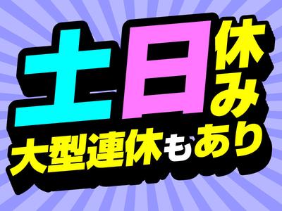 株式会社テクノスマイル/nsg_assembly_serviceのアルバイト