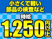 株式会社テクノスマイル/kenpin_baito_toyotaのアルバイト写真(メイン)