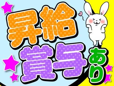 株式会社テクノスマイル/mitsuiya_waka_kanriのアルバイト