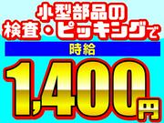 株式会社テクノスマイル/jekooのアルバイト写真(メイン)