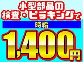 株式会社テクノスマイル/jekooのアルバイト写真