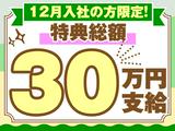 株式会社テクノスマイル/denso_aichiのアルバイト写真