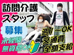 障害者生活支援センター・てごーすのアルバイト