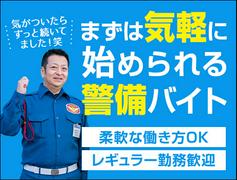 テイケイ株式会社 川崎中央支社(3)のアルバイト