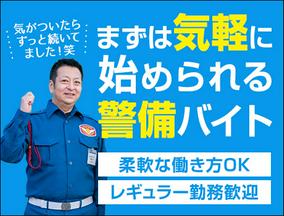 テイケイ株式会社 横浜支社(6)のアルバイト写真