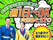 テイケイ株式会社 北千住支社 舎人エリア(1)のアルバイト写真2