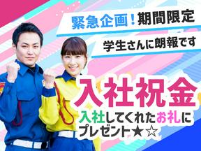 テイケイ株式会社 上野支社 溜池山王エリア(3)のアルバイト写真