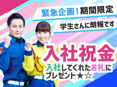 テイケイ株式会社 大宮支社 宮原エリア(3)のアルバイト