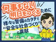 テイケイ株式会社 上野支社 日比谷エリア(1)のアルバイト写真3