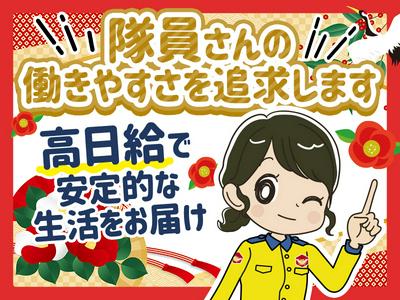 テイケイ株式会社 上野支社 上野エリア(1)のアルバイト