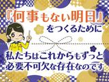 テイケイ株式会社 上野支社 本駒込エリア(3)のアルバイト写真