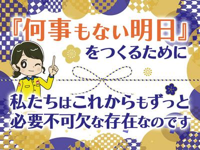 テイケイ株式会社 町田支社 こどもの国(神奈川)エリア(3)のアルバイト