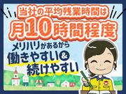 テイケイ株式会社 北千住支社 堀切エリア(1)のアルバイト写真2