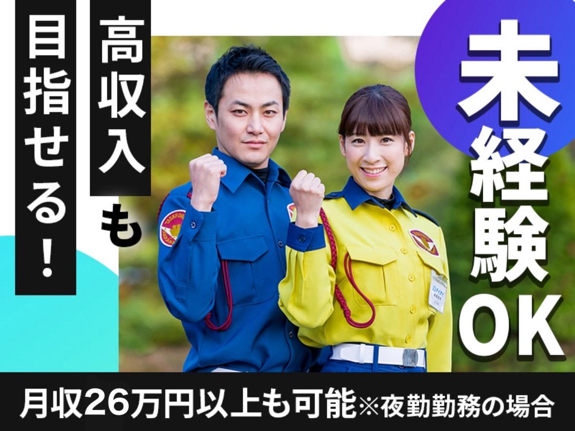 テイケイ株式会社 南浦和支社 与野本町エリア(2)の求人画像