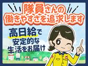 テイケイ株式会社 上野支社 浜町エリア(1)のアルバイト写真(メイン)