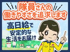 テイケイ株式会社 りんかい支社 水道橋エリア(1)のアルバイト