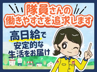 テイケイ株式会社 南浦和支社 川口エリア(1)のアルバイト