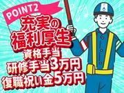 テイケイ株式会社 錦糸町支社 京成高砂エリア(6)のアルバイト写真2