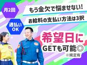 テイケイ株式会社 京浜支社 笹塚エリア(3)のアルバイト写真1