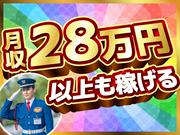 テイケイ株式会社 大宮支社 与野本町エリア(3)のアルバイト写真(メイン)