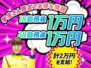 テイケイ株式会社 上野支社 王子神谷エリア(1)のアルバイト写真3