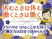 テイケイ株式会社 大宮支社 桶川エリア(3)のアルバイト写真2